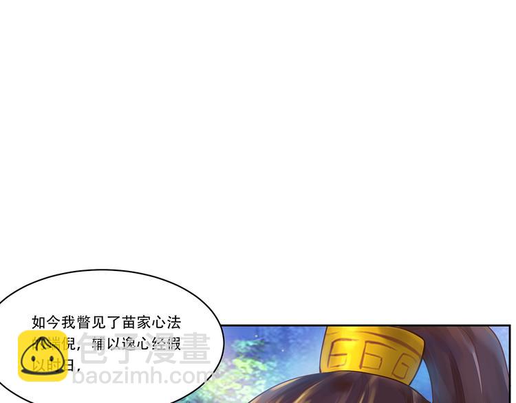 武道修真 - 第2話  誤會大了！(1/2) - 5