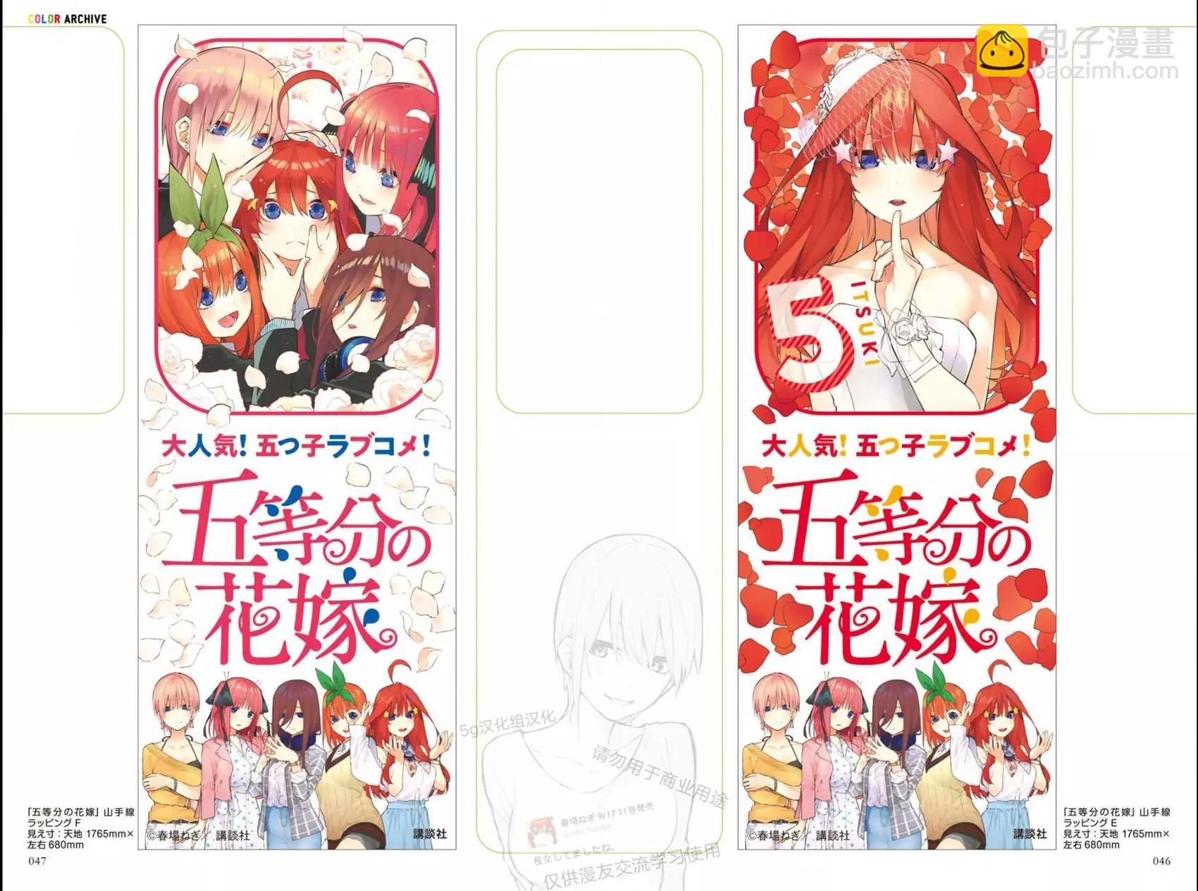 五等分的花嫁 - 角色公式設定手冊：一花(1/2) - 1