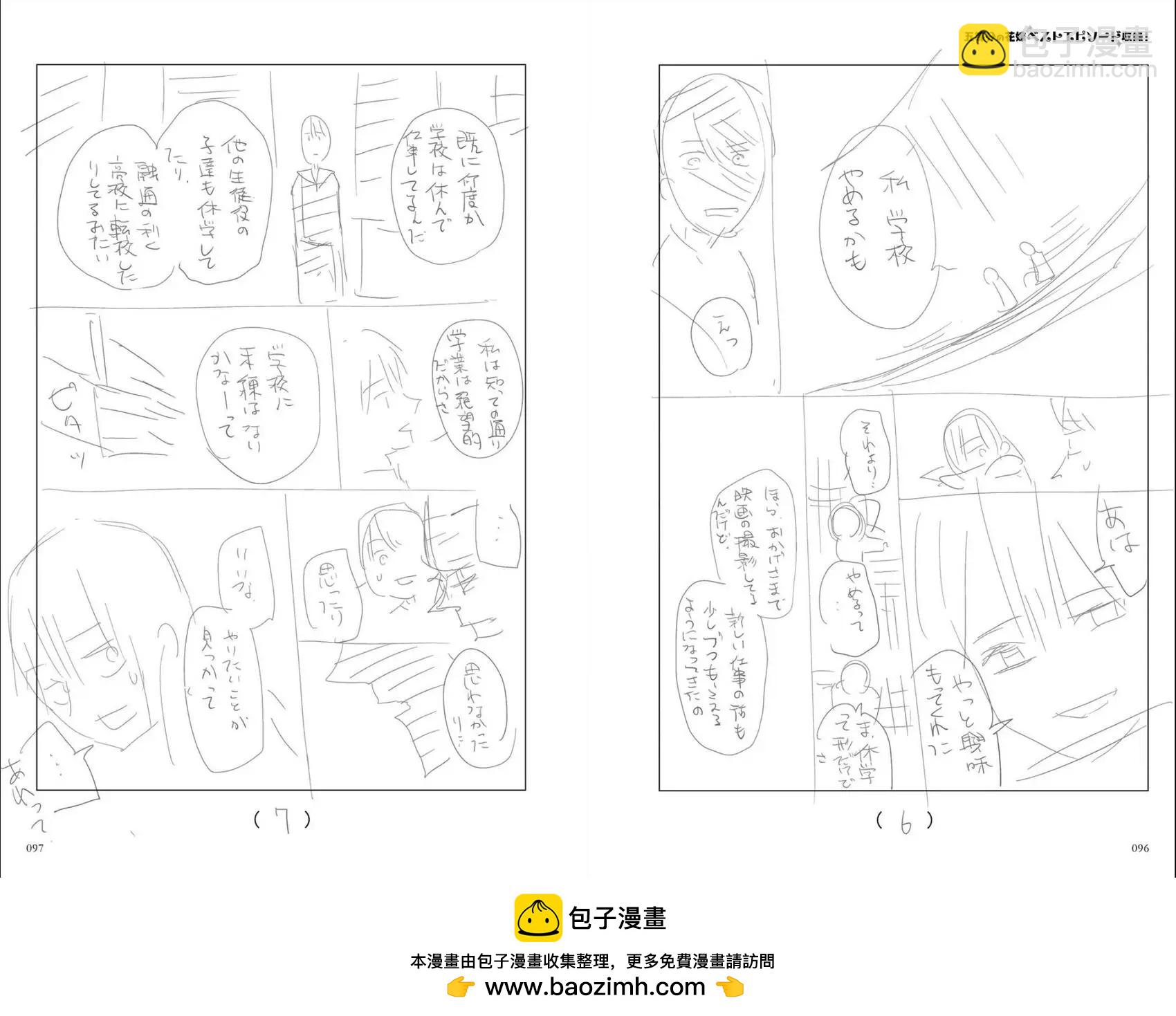 五等分的花嫁 - 角色公式設定手冊：一花(2/2) - 4