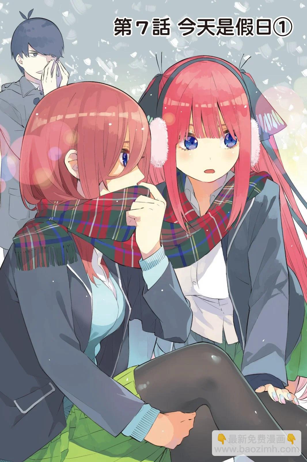 五等分的花嫁 - 全綵版02卷(1/4) - 4