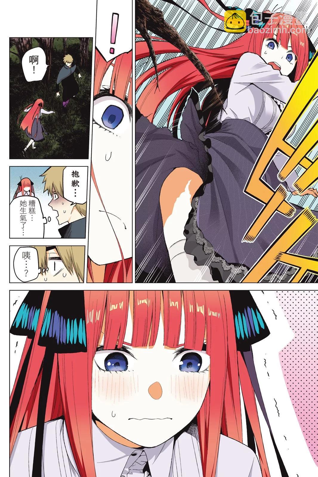 五等分的花嫁 - 全綵版04卷(1/4) - 8