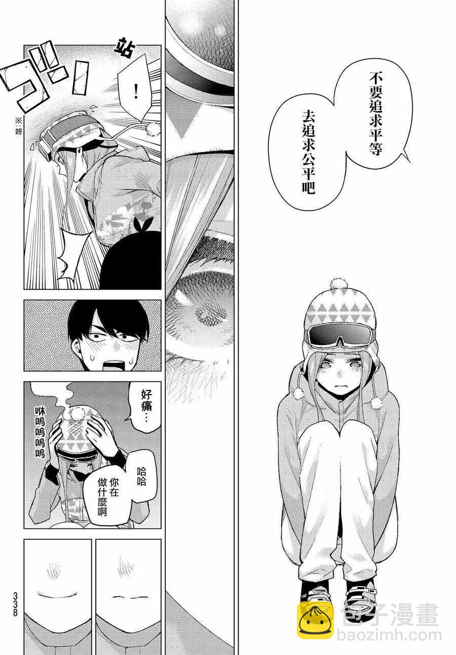 五等分的花嫁 - 第29話 - 3