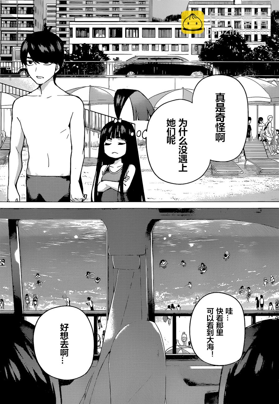 五等分的花嫁 - 第91話 - 1