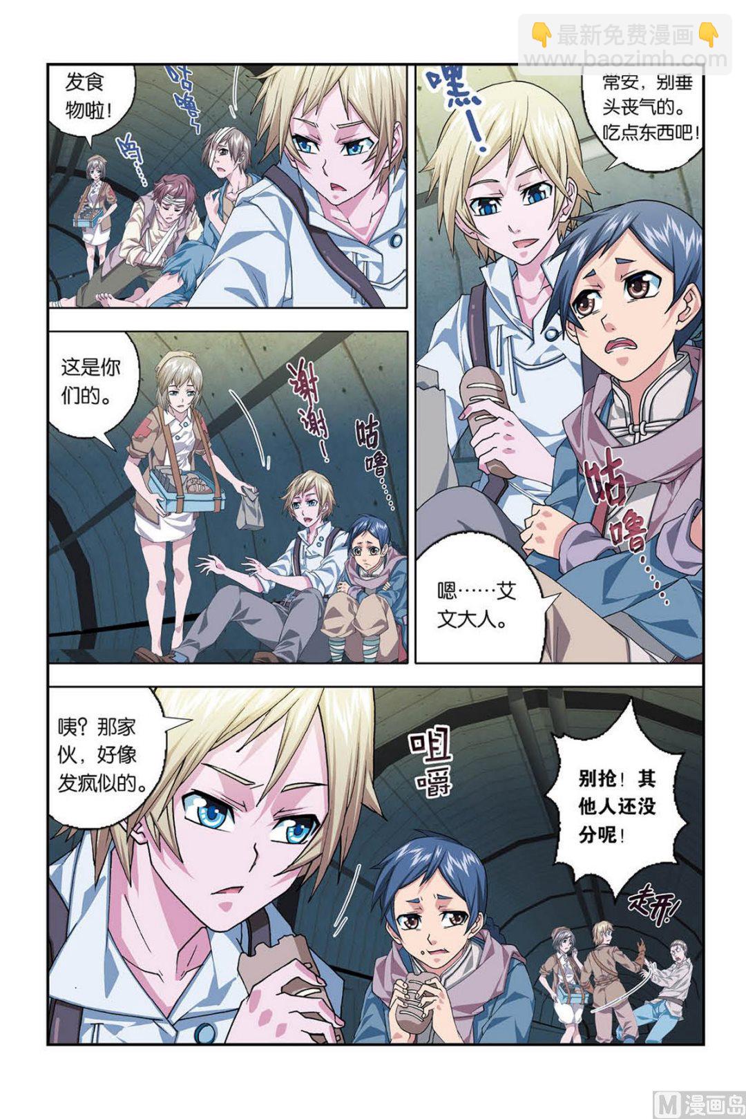 霧燈之路 - 第4話 送別 2 - 2