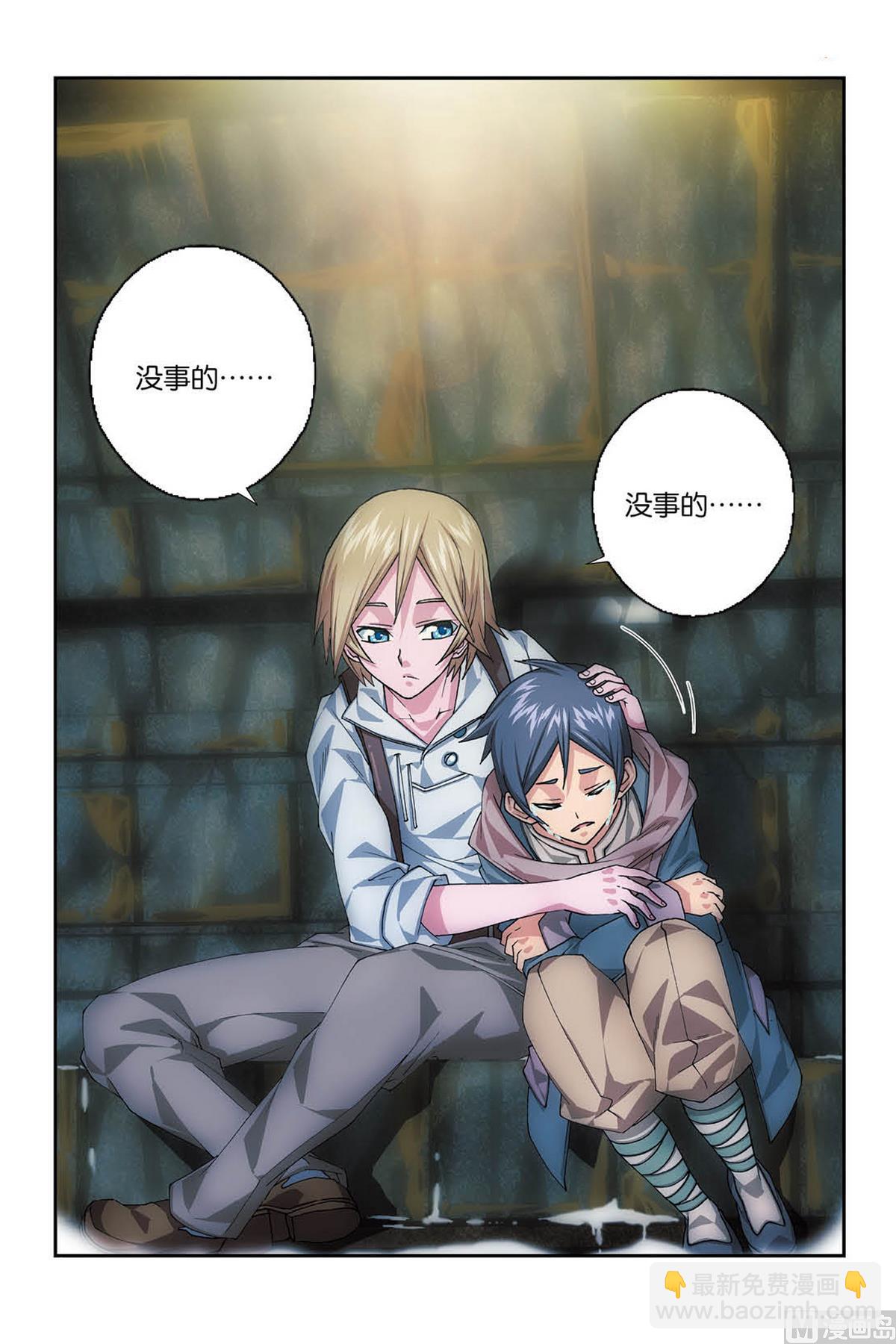 霧燈之路 - 第4話 送別 2 - 2