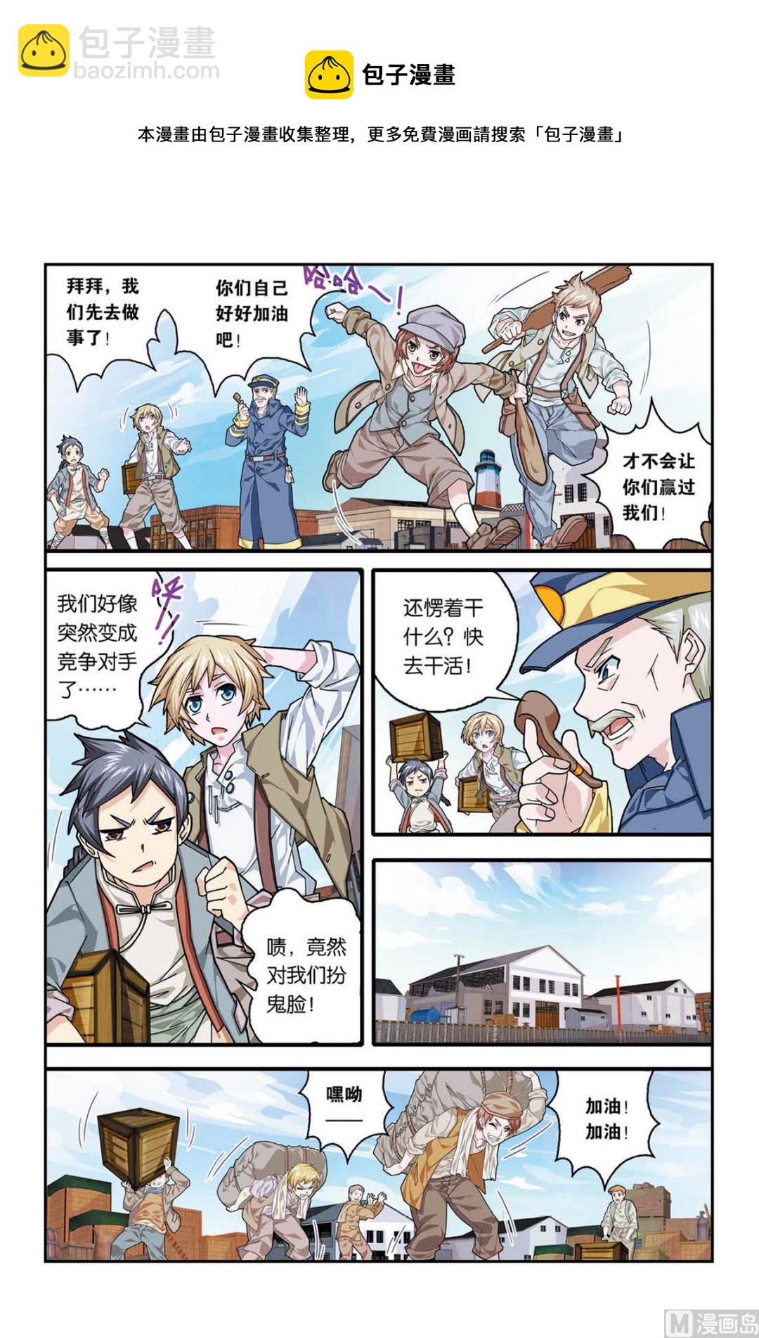 霧燈之路 - 第2話 漁光曲 2 - 1