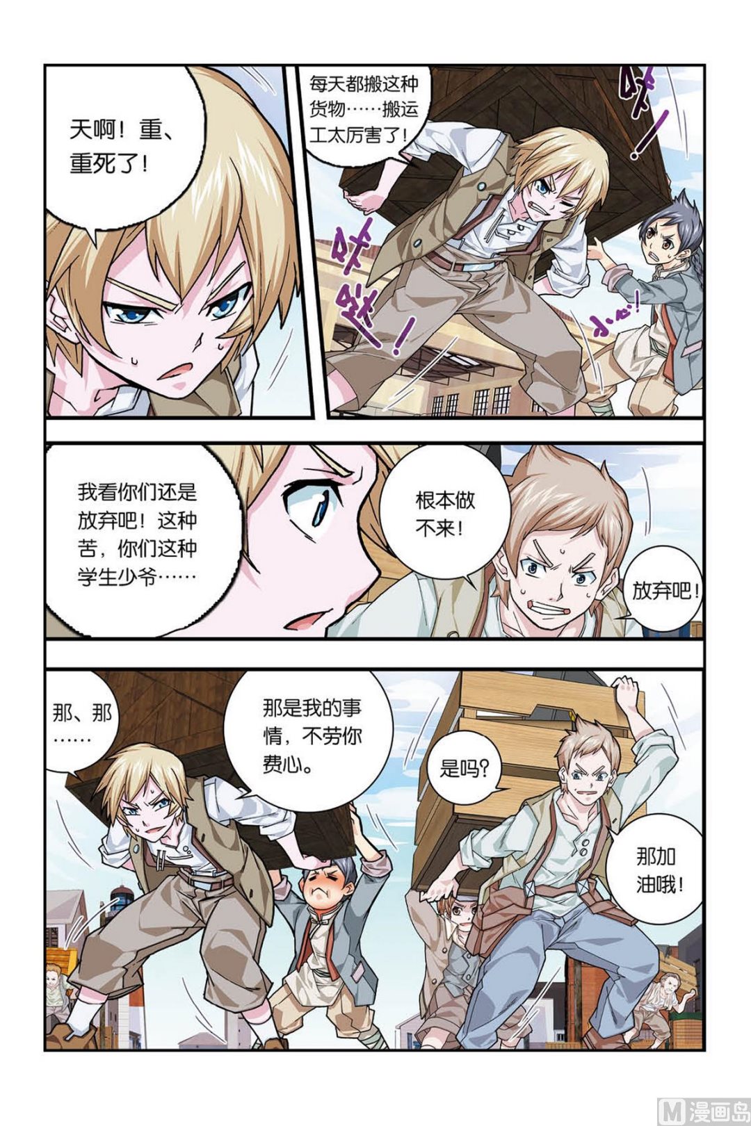 霧燈之路 - 第2話 漁光曲 2 - 2