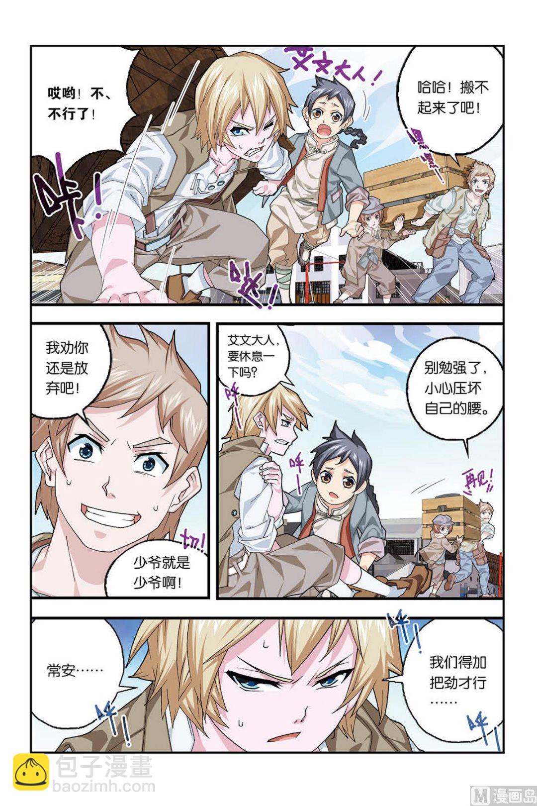 霧燈之路 - 第2話 漁光曲 2 - 1