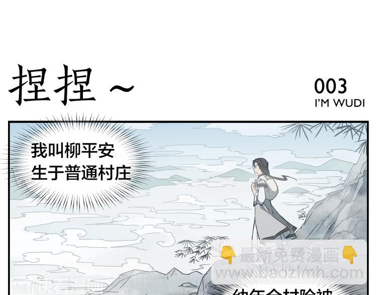 無敵按摩師 - 第1話 絕世高手是按摩師？！ - 6