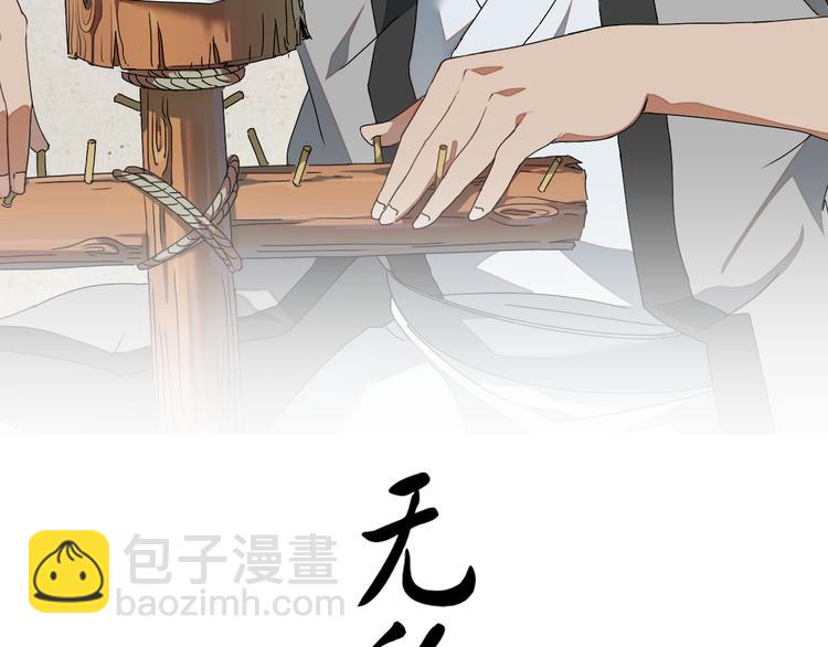 無敵按摩師 - 第1話 絕世高手是按摩師？！ - 2