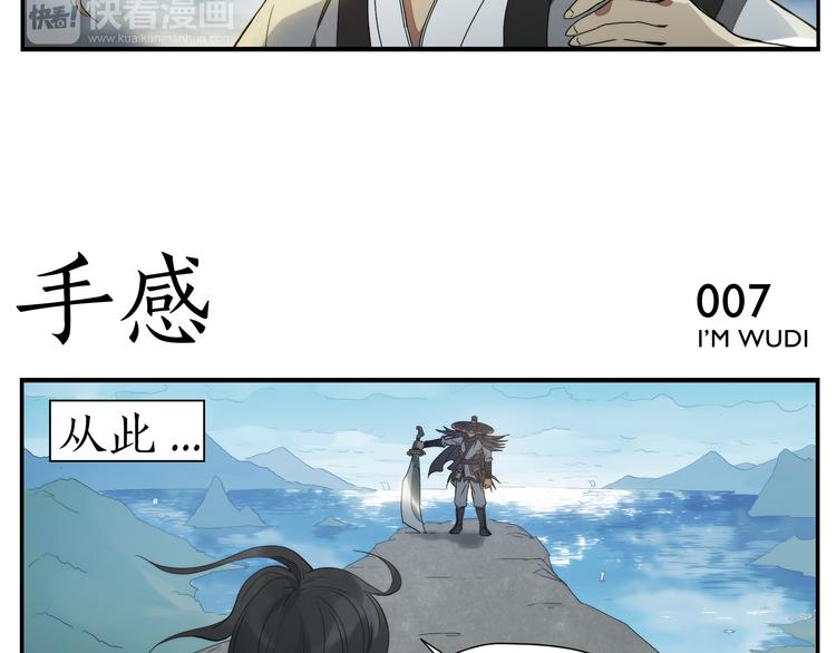 无敌按摩师 - 第1话 绝世高手是按摩师？！ - 6