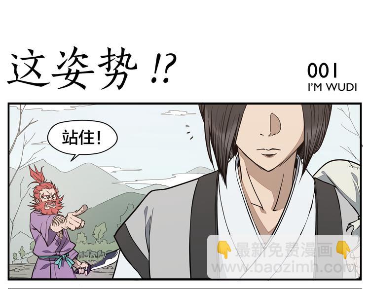 無敵按摩師 - 第1話 絕世高手是按摩師？！ - 6