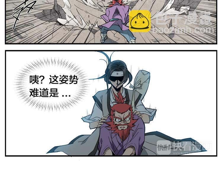 無敵按摩師 - 第1話 絕世高手是按摩師？！ - 2