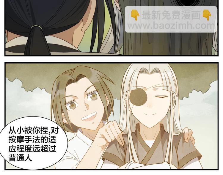 無敵按摩師 - 第100話 救不了 - 5