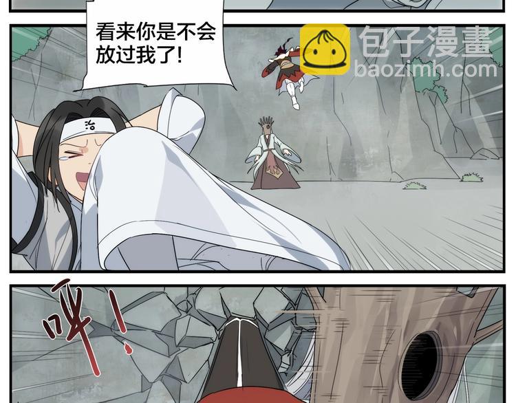 無敵按摩師 - 第104話  捏肩怪傢伙 - 6