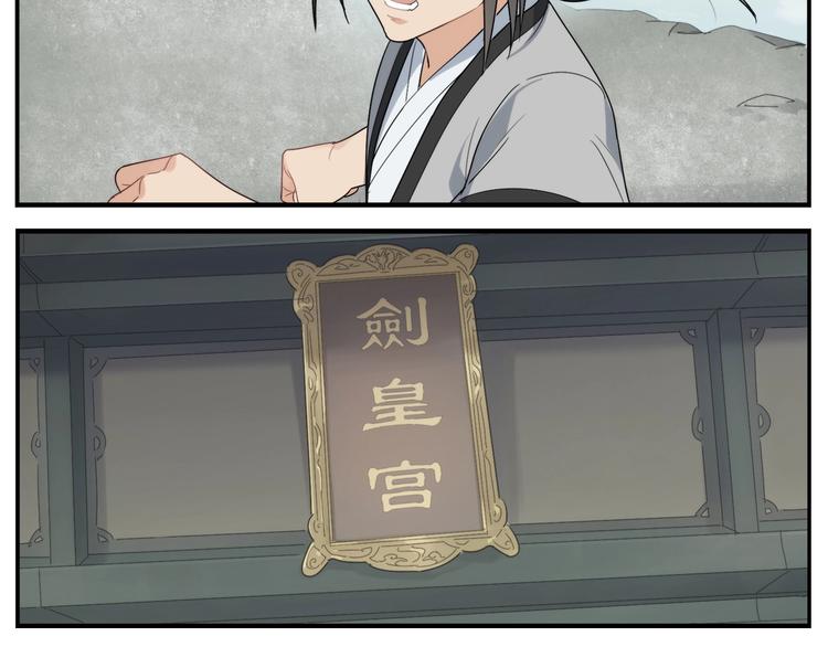 無敵按摩師 - 第104話  捏肩怪傢伙 - 3