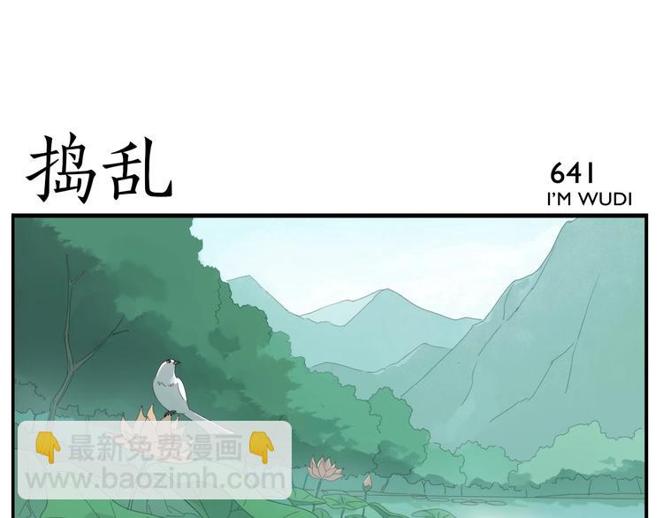 無敵按摩師 - 第104話  捏肩怪傢伙 - 5