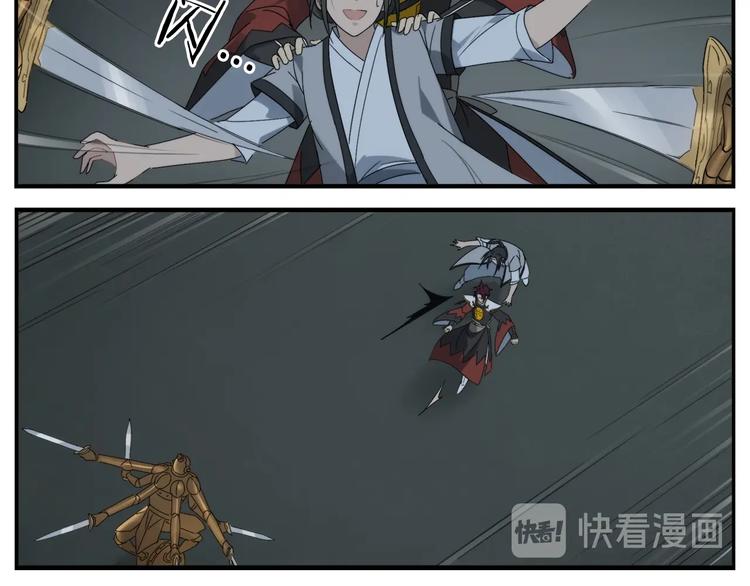 无敌按摩师 - 第106话 杀手 - 3