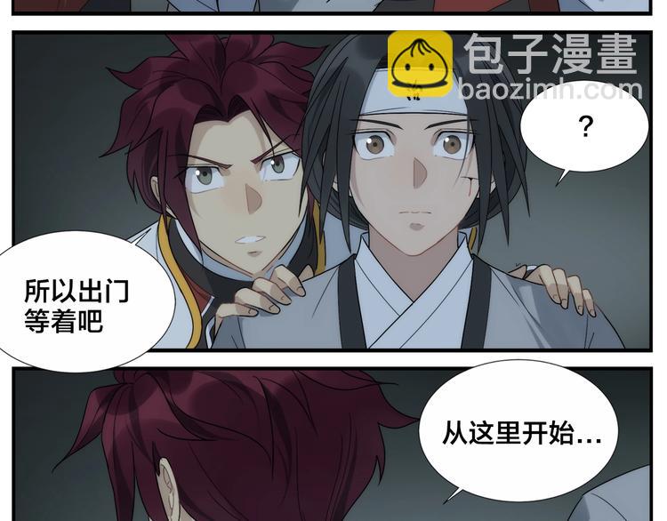 無敵按摩師 - 第106話 殺手 - 2