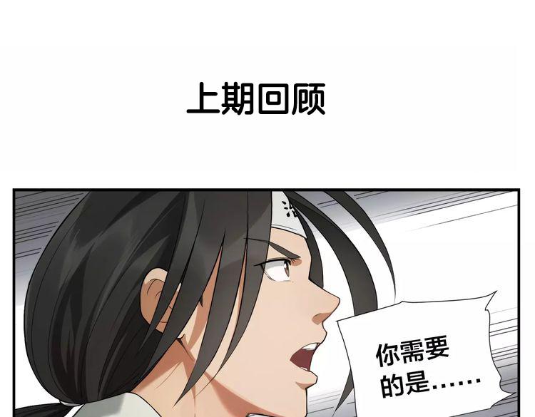 无敌按摩师 - 第11话 按摩师被劫 - 1