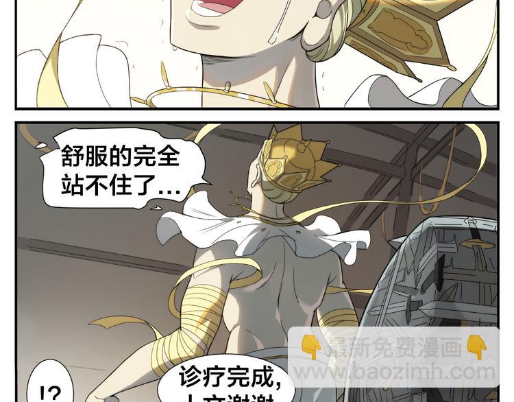 無敵按摩師 - 第11話 按摩師被劫 - 2