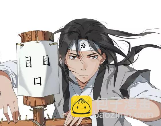 无敌按摩师 - 第11话 按摩师被劫 - 1