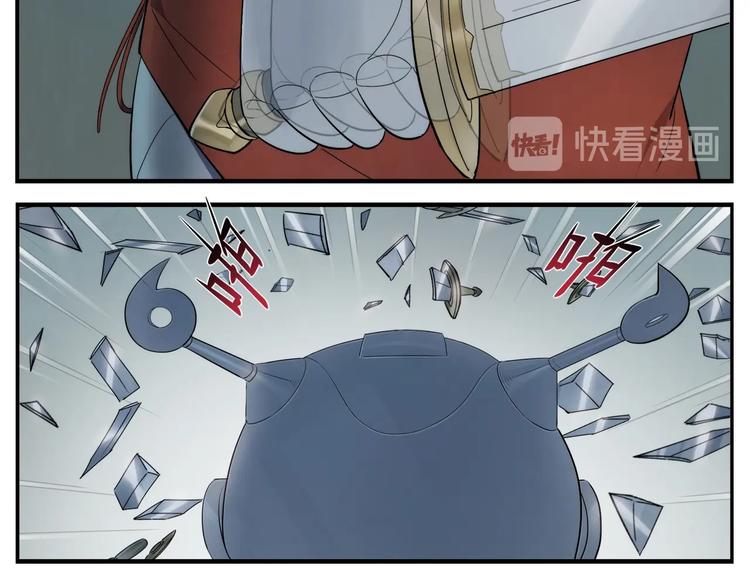 無敵按摩師 - 第110話 勁敵 - 5