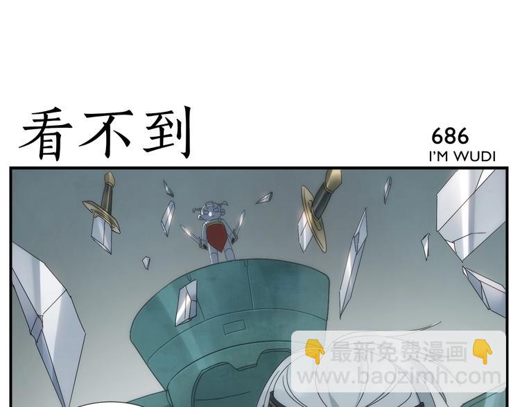 無敵按摩師 - 第110話 勁敵 - 1