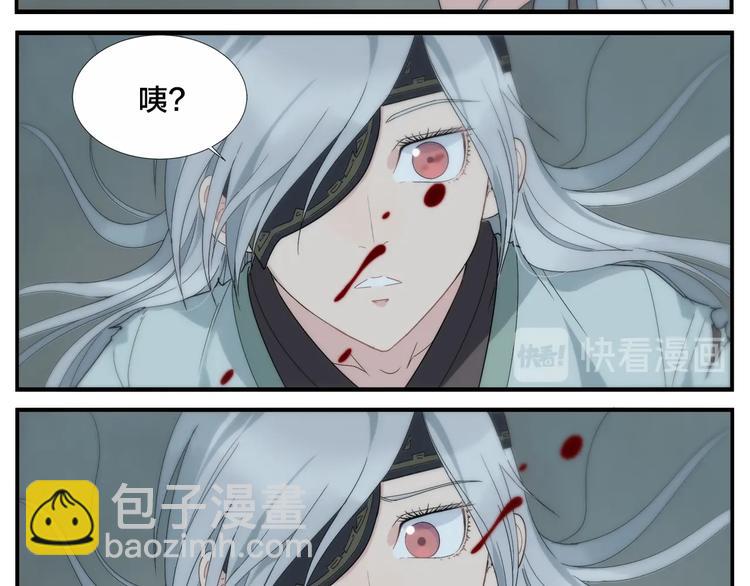 無敵按摩師 - 第110話 勁敵 - 6