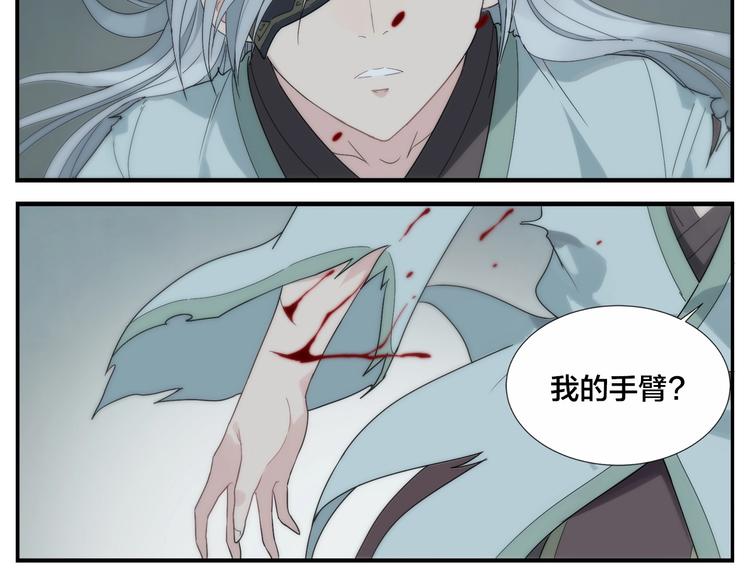 無敵按摩師 - 第110話 勁敵 - 1