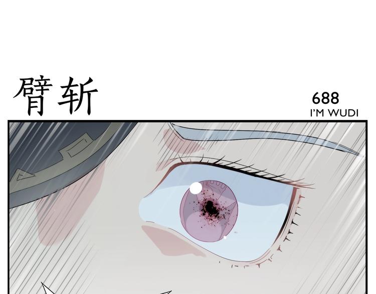 無敵按摩師 - 第110話 勁敵 - 3