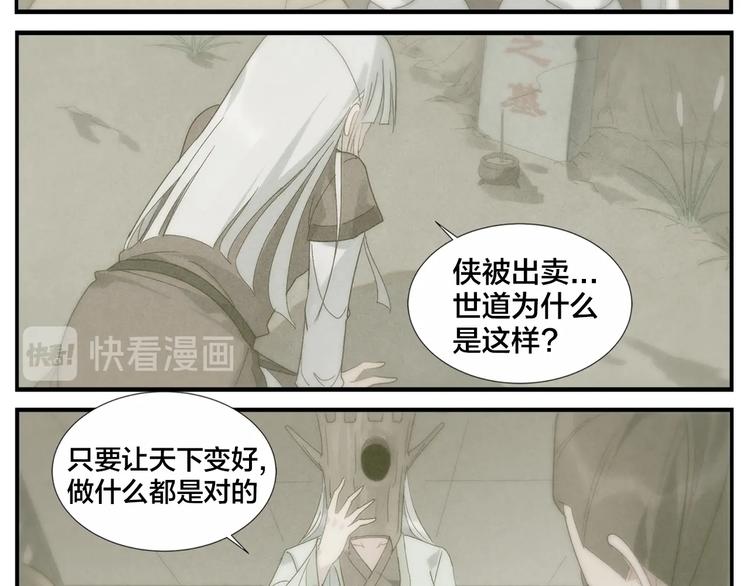 無敵按摩師 - 第110話 勁敵 - 2