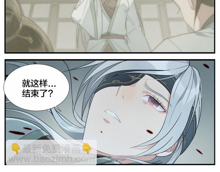 無敵按摩師 - 第110話 勁敵 - 3