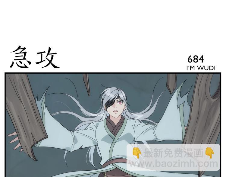 無敵按摩師 - 第110話 勁敵 - 5