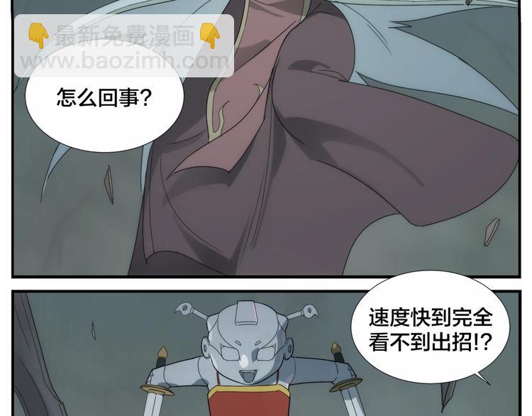 無敵按摩師 - 第110話 勁敵 - 6