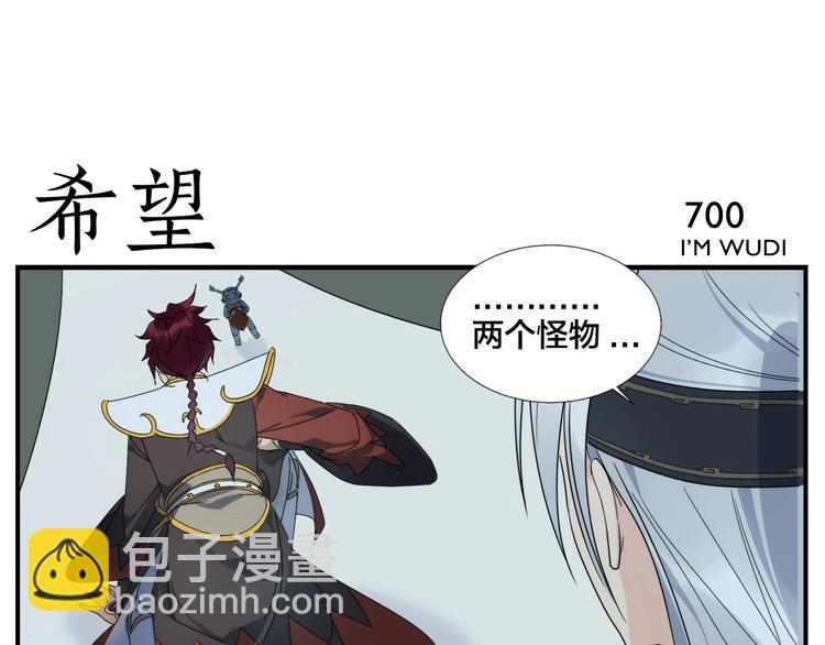 無敵按摩師 - 第112話 腦子不好 - 1