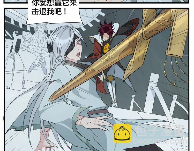 無敵按摩師 - 第112話 腦子不好 - 6