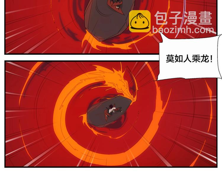 無敵按摩師 - 第114話 跑過陽光 - 5