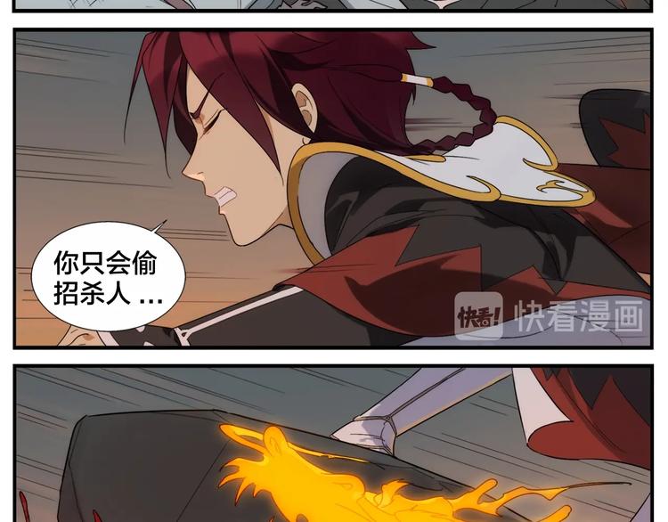 無敵按摩師 - 第114話 跑過陽光 - 2