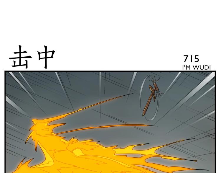 無敵按摩師 - 第114話 跑過陽光 - 5