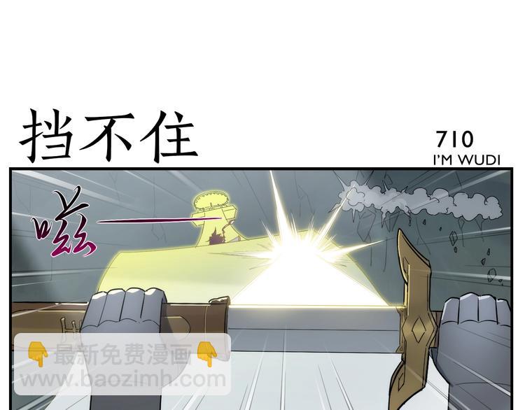 無敵按摩師 - 第114話 跑過陽光 - 3