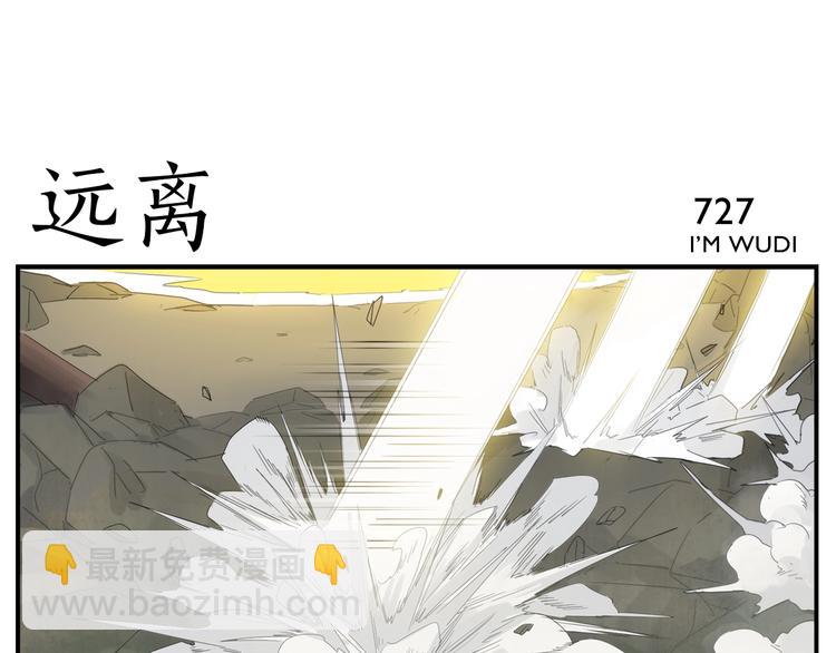 無敵按摩師 - 第116話 破光 - 1