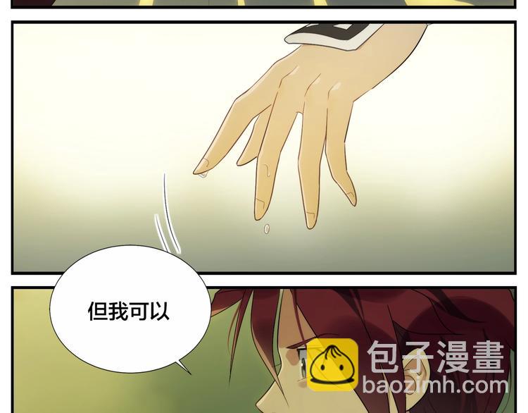 無敵按摩師 - 第116話 破光 - 2