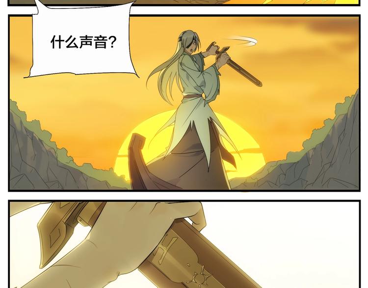 無敵按摩師 - 第116話 破光 - 6