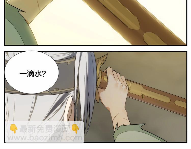 無敵按摩師 - 第116話 破光 - 1