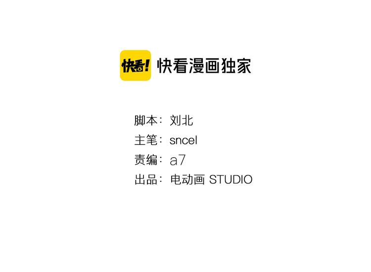 無敵按摩師 - 第116話 破光 - 4