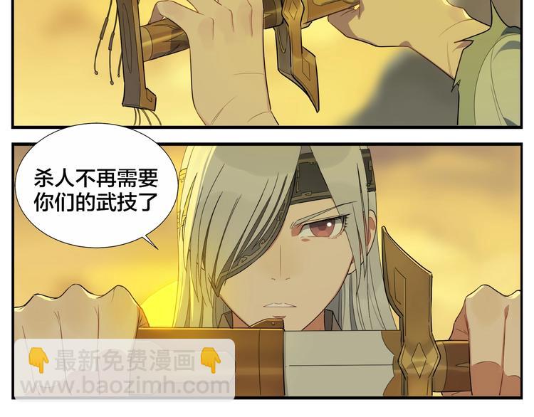 無敵按摩師 - 第116話 破光 - 1