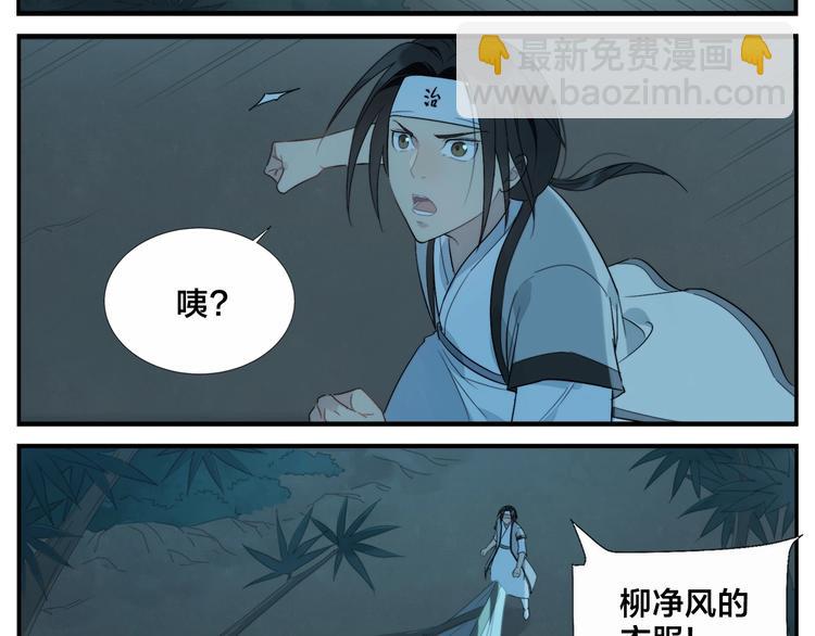 无敌按摩师 - 第118话 逃债体质 - 5