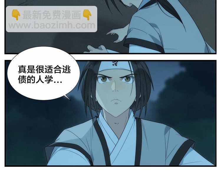 第118话 逃债体质-第120话