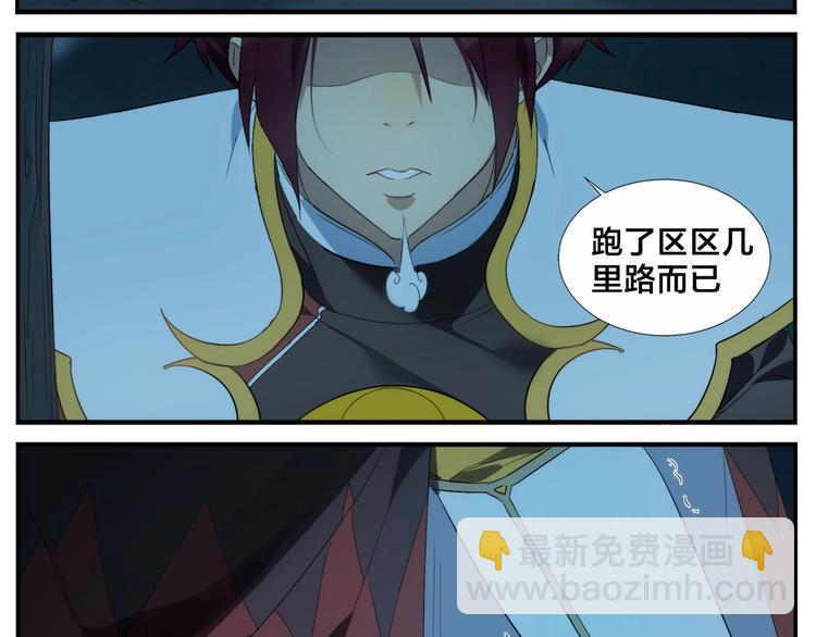 第118话 逃债体质-第120话